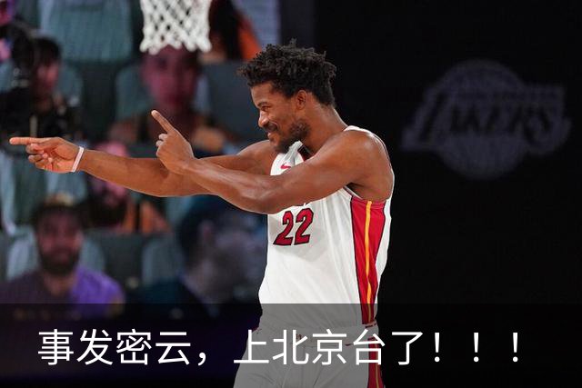 事发密云，上北京台了！！！