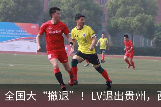 全国大“撤退”！LV退出贵州，西南五省只剩3座城市还有门店