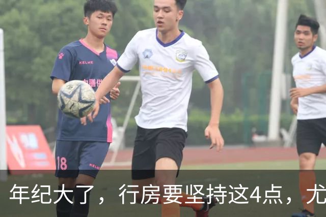 年纪大了，行房要坚持这4点，尤其是最后1个，至关重要！