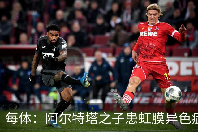 每体：阿尔特塔之子患虹膜异色症，已完成18岁以下梯队首秀