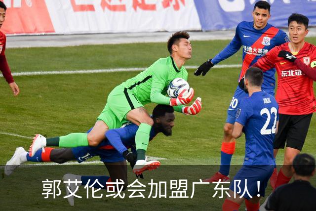 郭艾伦或会加盟广东队！